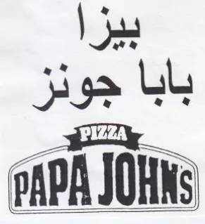 بيزا باب جونز