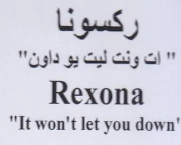 Tt won't let you down' ات ونت ليت يو داون