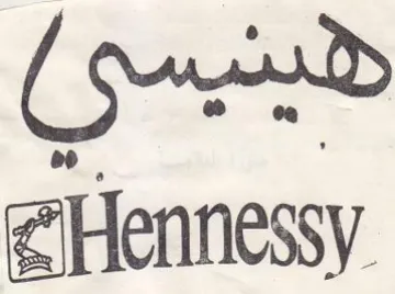 eHennessy