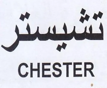 aa Prine CHESTER