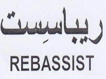 REBASSIST ساسستث