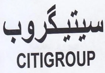 CITIGROUP سيتيكروب