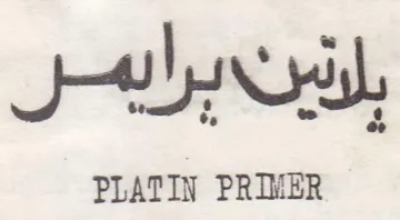 PLATIN PRIMER