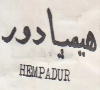 oa HEMPADUR