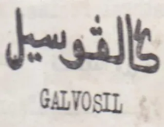كالول