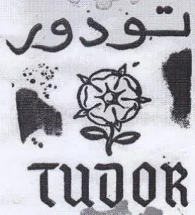 TUDOR كوذوي trademark logo