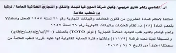 وكيل شركة التون قيا للبناء والنقل و التجا