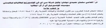 Jala وكيل شركة سي اي في كوتسورزيو ايطالياتو في