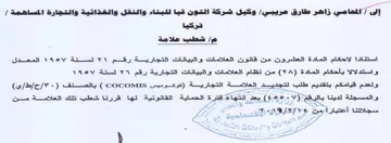 en وكحيل شرحة التون قيا للبناء والنقل والخذا