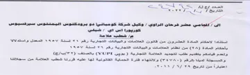 oEoEooo EE وكيل شركة كومبانيا دو برودكتوس اليمنتوس س