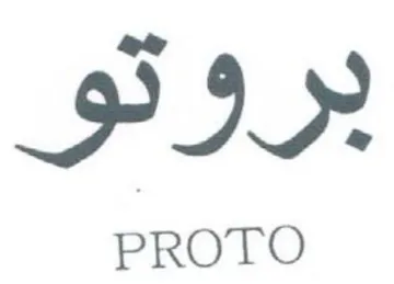 FID trademark logo