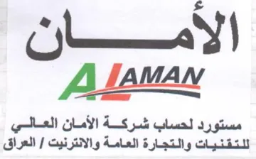 AJLAMAN مستورد لحساب شركة الأمان العالي للتقنيات