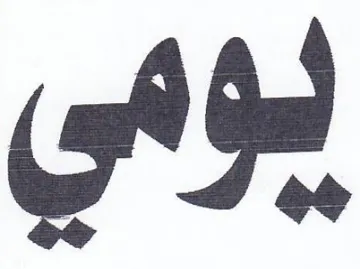 Ade