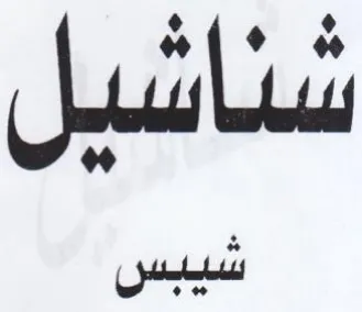 ٠ —