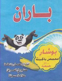 ae gc كارا