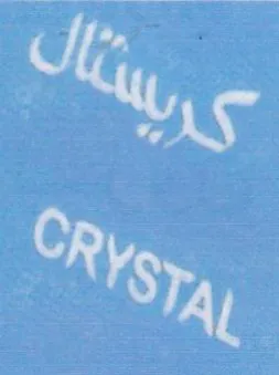 (figurative mark)