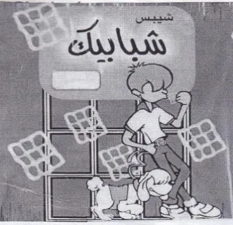 mae Be 2 4 CF الي