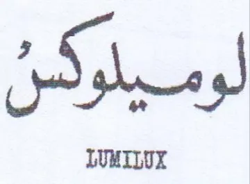 لوميلوكس