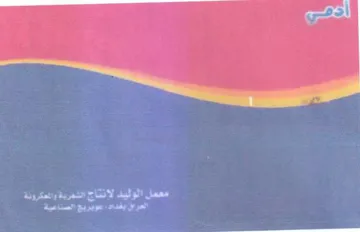 ie es 00 0 eal الصناعية