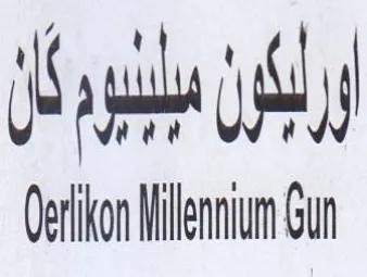 Spa ly Oerikon Millennium Gun