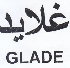 GLADE غلايد