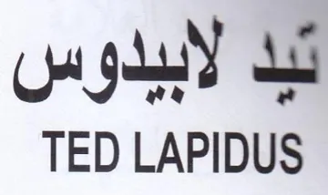 TED LAPIDUS نبذ لابيدوس trademark logo