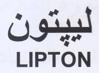 LIPTON لييتون