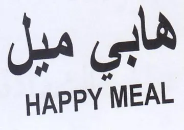 HAPPY MEAL هابي مبل