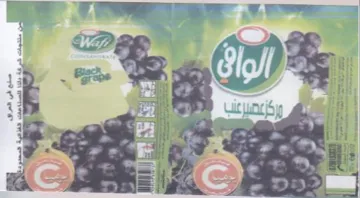 ne oy sil الل لسعب