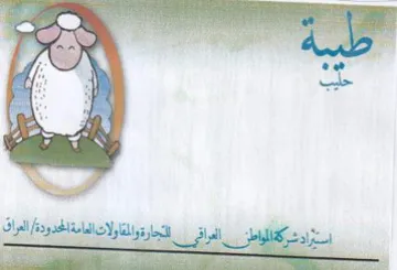 oR cee vane 5 e.- i 7 a we 0 لح ف