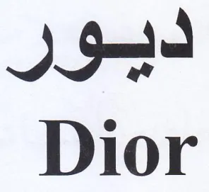 Dior ديور