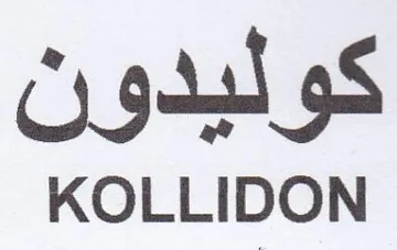 KOLLIDON كوليدون