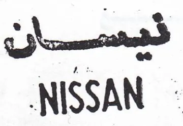 NISSAN فيان