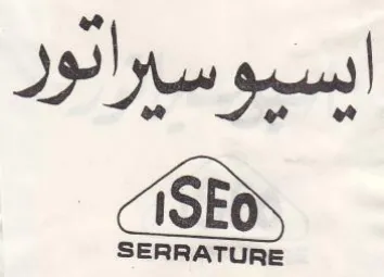 اسيوسيرائور trademark logo