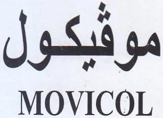 MOVICOL موفيكول