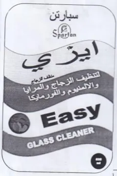 Eo asy