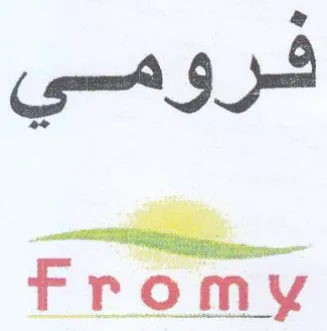 Fromy فرومي