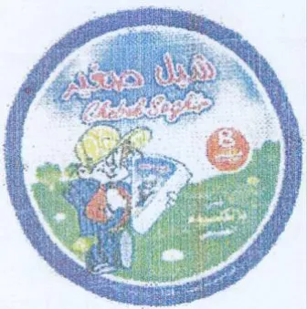 fy ys 4 Eh yey ركيم