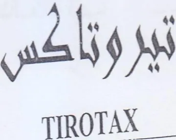 TIROTAX لبروذاكس
