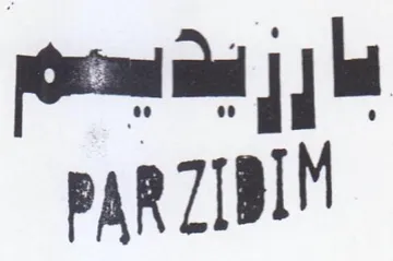 PAR ZIBIM عأ رربي سم