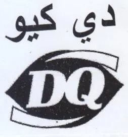 دي كيو