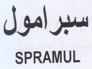 SPRAMUL سبرامول