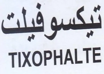 TIXOPHALTE مام لبكسوفيلت