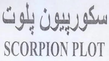 SCORPION PLOT سكورييون بلون