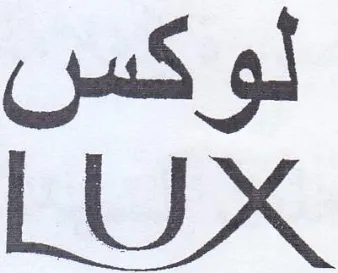 لوكس trademark logo