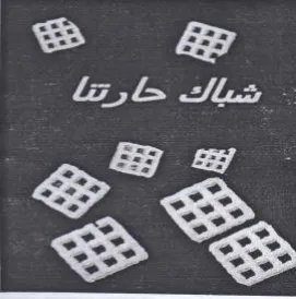 Ea os تت trademark logo