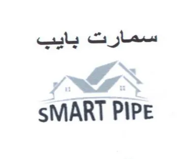 SMART PIPE سمارت بايب