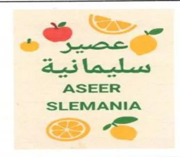 SLEMANIA سليمانية