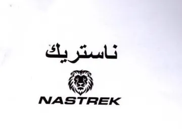 NASTREK trademark logo