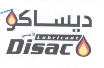 Disacd ديساكق